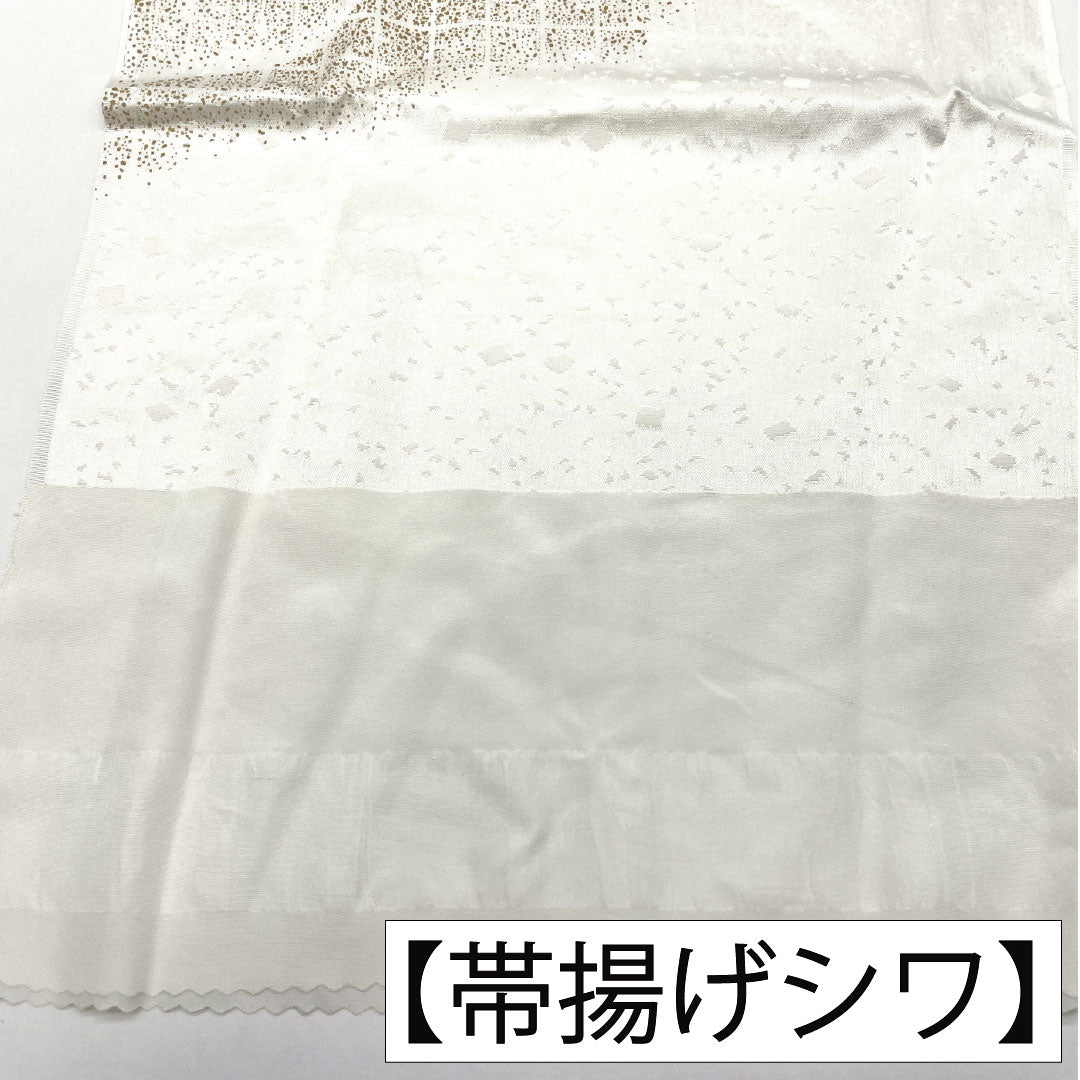 (新古品) 帯締め・帯揚げセット 正絹 Sランク 結婚式 披露宴 扇付き 長さ約152cm 幅約1.5cm 留袖用 白系 1141000042311