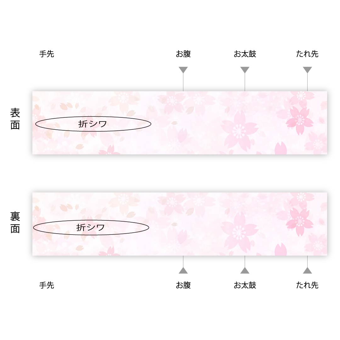 名古屋帯 黒色 すくい織り 井筒屋瀬平 春夏秋冬 帯丈386cm 正絹 Sランク ポイント柄 カジュアル 黒系 1124004762310 松葉仕立て