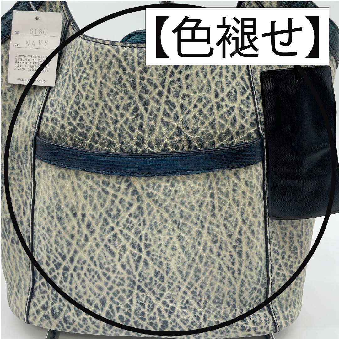 (新古品) 洋装バッグ オットセイ×リザード Aランク 新古品 オットセイ×リザード トートバッグ 紺系 119700040318