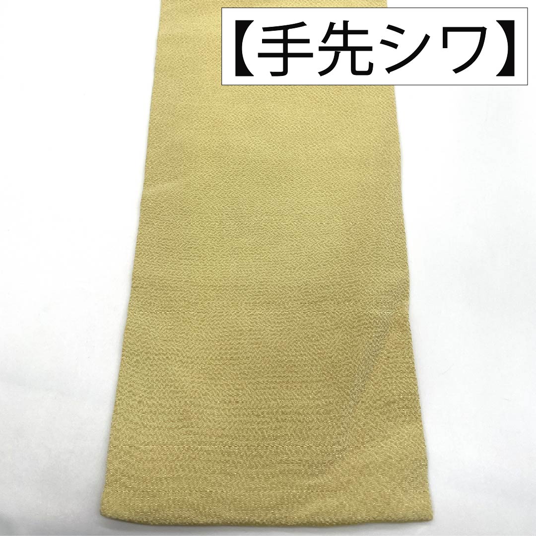 名古屋帯 正絹 Aランク 名古屋仕立て 魚子黄色(ぎょしこう) 水仙 染め帯 ちりめん地 帯丈383cm ポイント柄 カジュアル 黄系 1124014333423