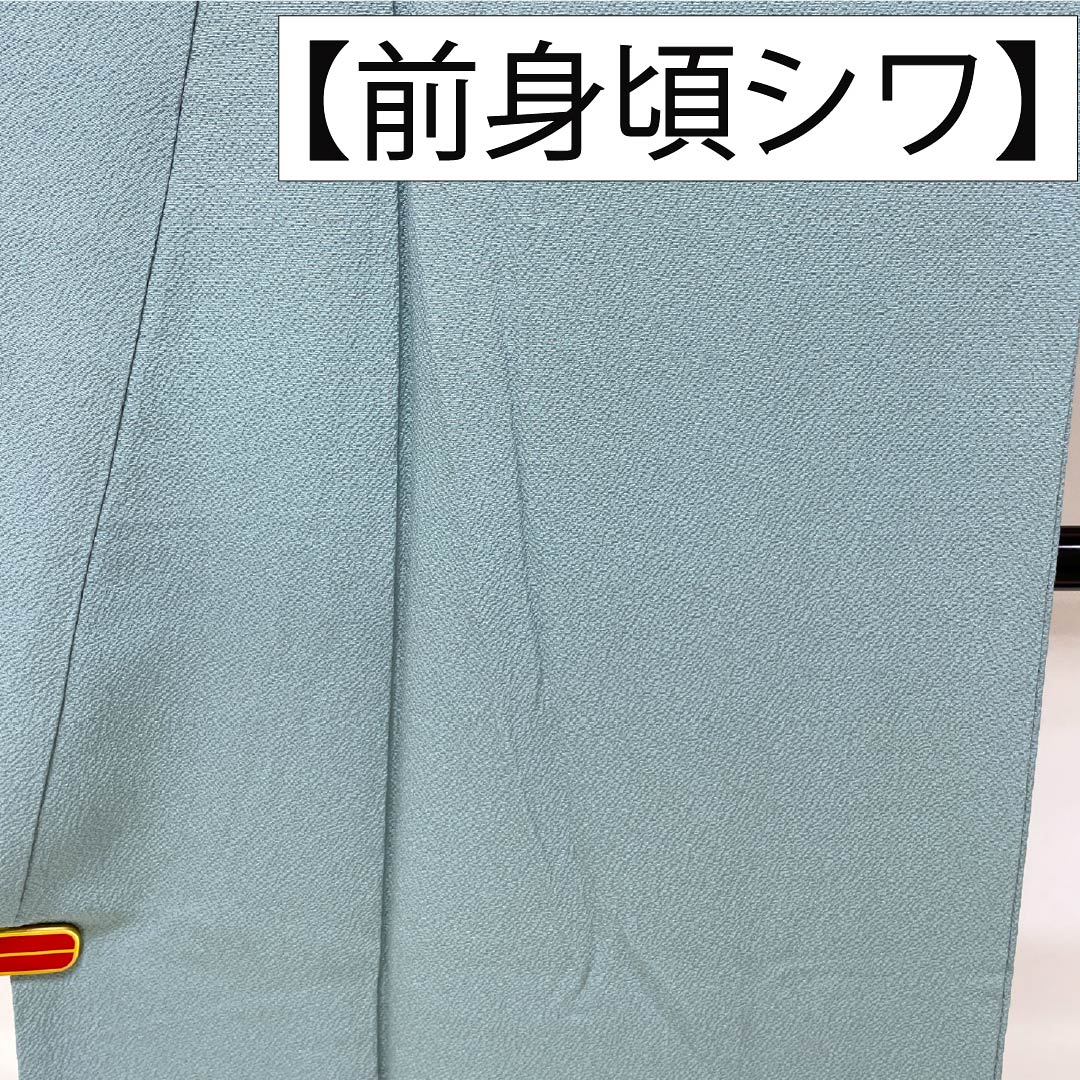 色無地 正絹 Sランク 身丈156cm 裄丈64cm 薄水色(うすみずいろ) ちりめん地 素無地 一つ紋 袷 水色系 1114003022324