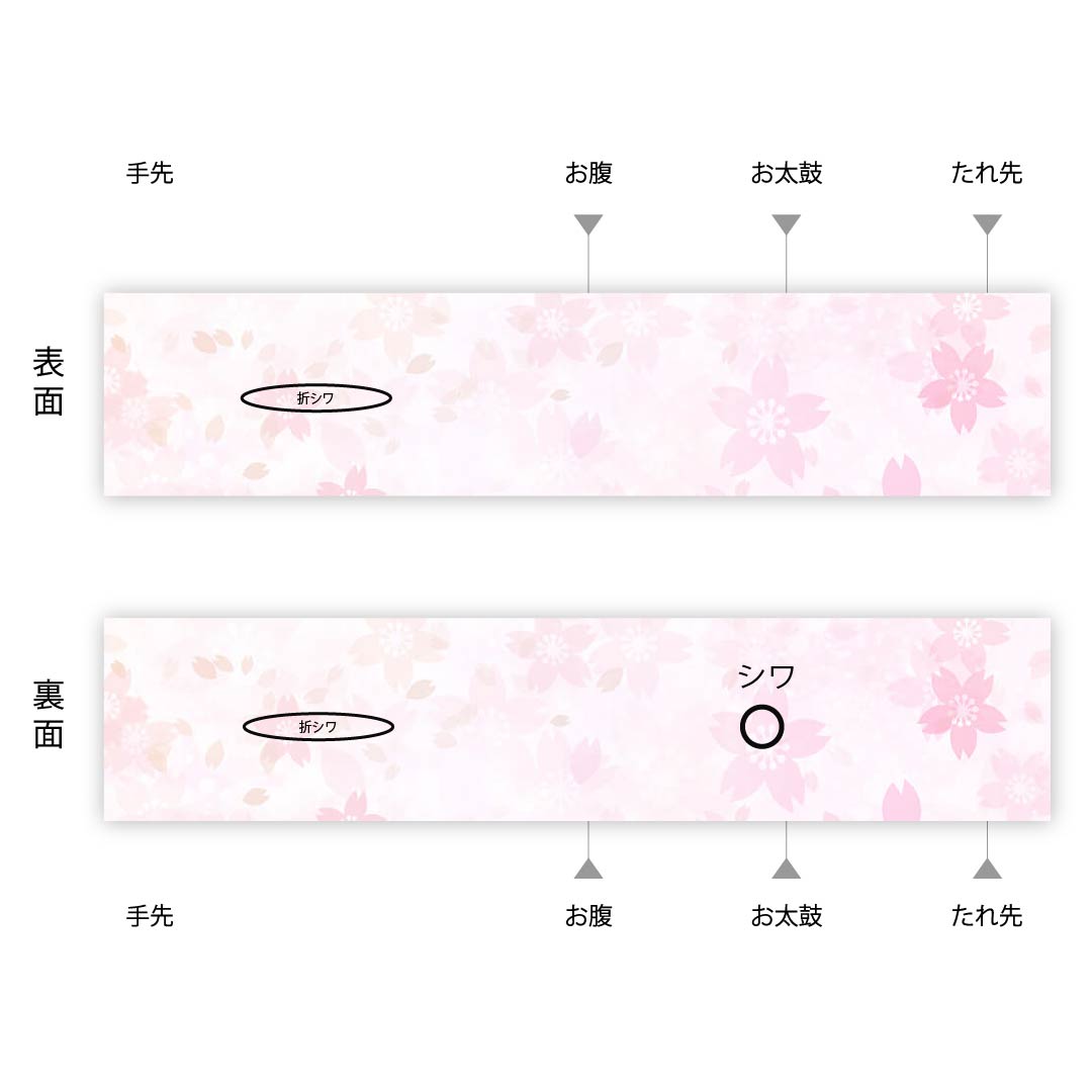 Fukuro obi (sash) in Torinoko color, classic pattern, woven ring inscription, obi length 442cm, pure silk, S rank, six-pass, formal, cream color, 1123008722315