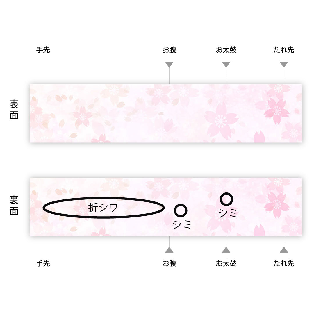 袋帯 灰梅色(はいうめいろ) 立湧 扇 桜 帯丈424cm 正絹 Aランク 六通 カジュアル クリーム系 1123005113315