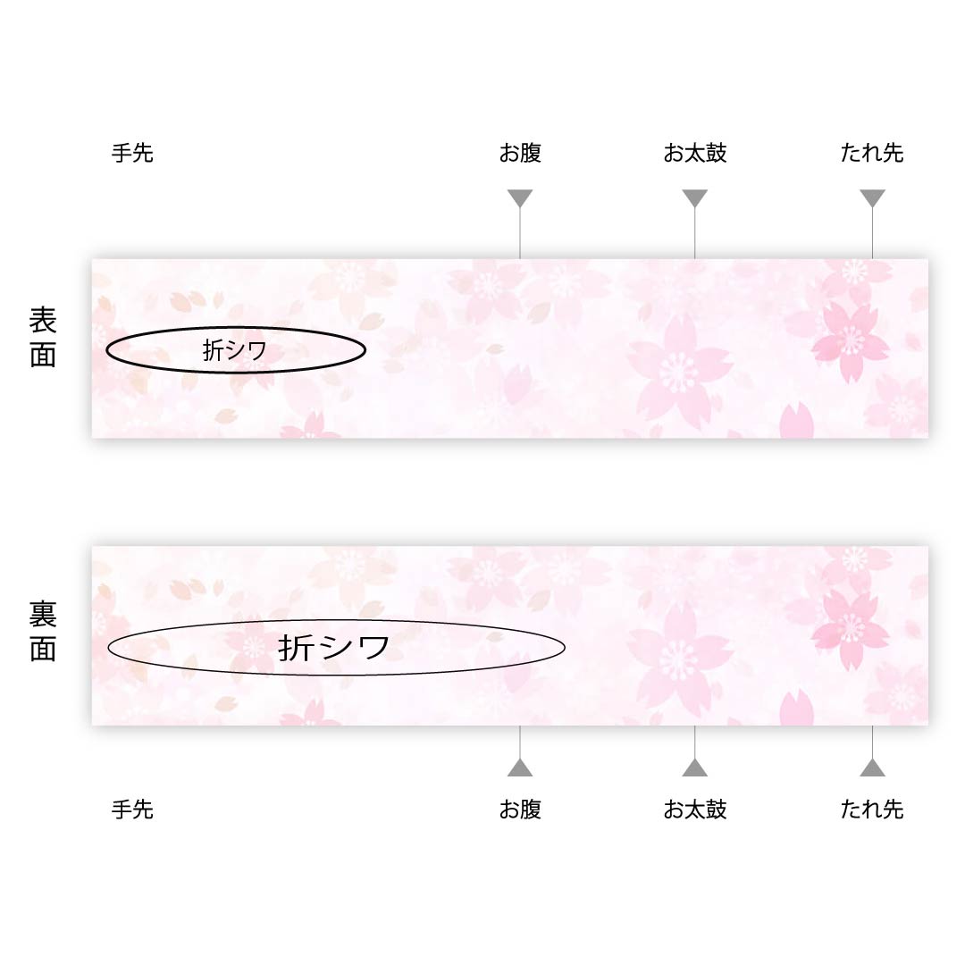 袋帯 薄卵色(うすたまごいろ) 刺繍 桜 波 露芝 帯丈450cm 正絹 Sランク 六通 フォーマル クリーム系 1123008152315