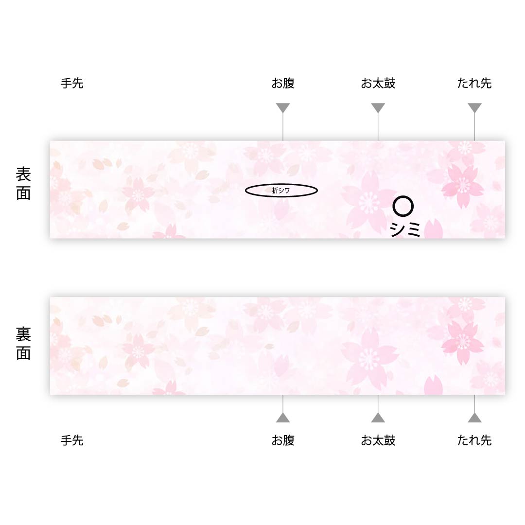 袋帯 横段 花柄 帯丈415cm 正絹 Aランク 全通 カジュアル グラデーション系 1123006893399