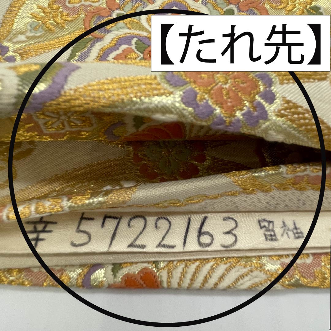 Fukuro Obi, pure silk, powder color, for Tomesode and Furisode, Shippo pattern, flower pattern, obi length 436cm, A rank, six-way, formal, cream color, 1123013703315
