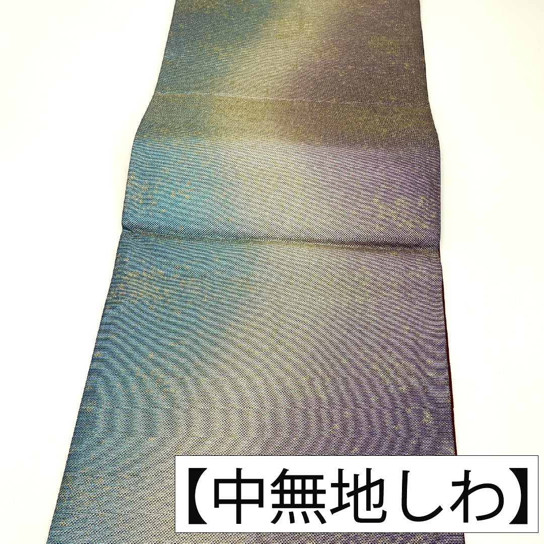 袋帯 正絹 Aランク リバーシブル 西陣織 吉祥文様 帯丈440cm 六通 フォーマル グラデーション系 1123017283399