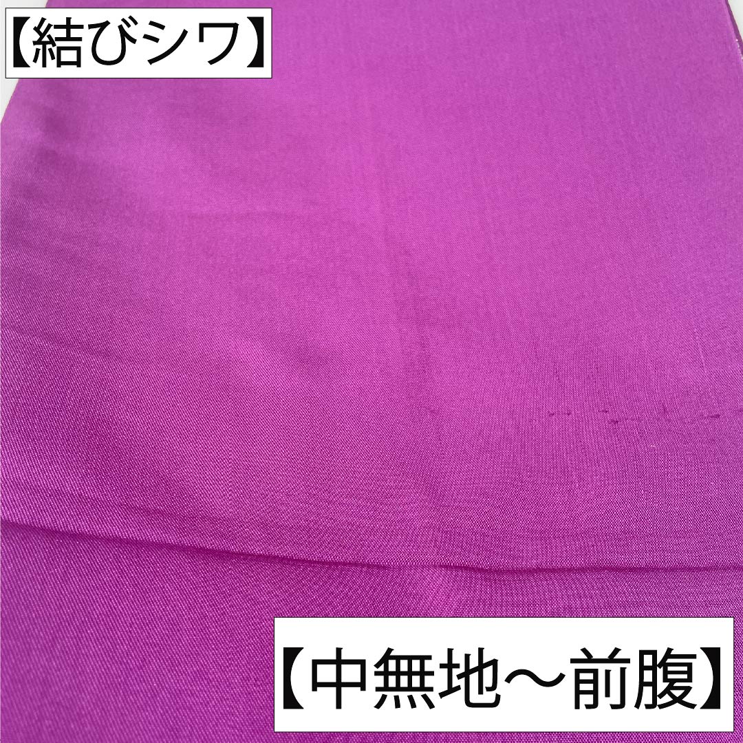 袋帯 正絹 Sランク 似紫色(にせむらさきいろ) 西陣織 唐草 鳳凰 グラデーション 帯丈424cm 六通 セミフォーマル 紫系 1123017512320