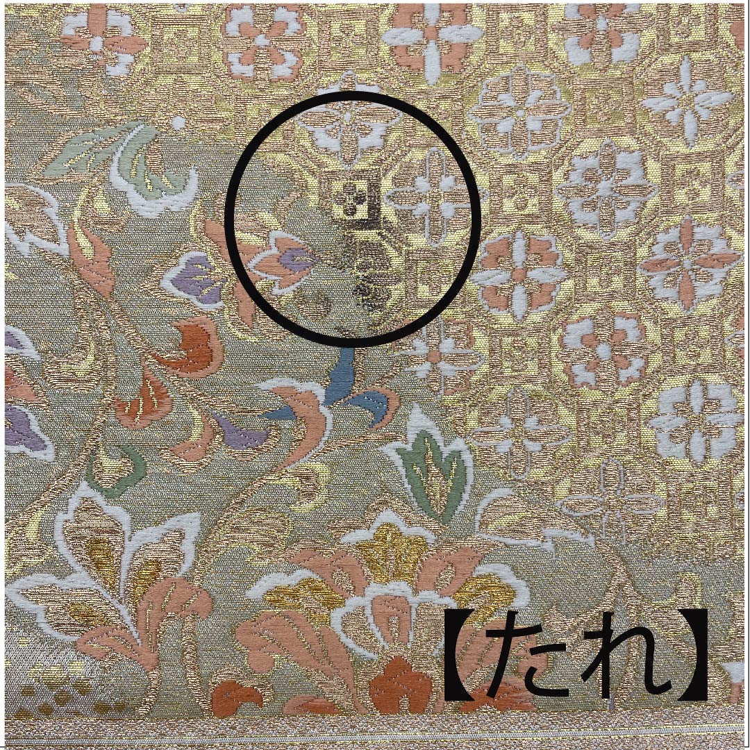 (未仕立)袋帯 金色 吉祥文様 服部織物謹製 帯丈428cm 正絹 Aランク 六通 フォーマル 金系 1123006013321