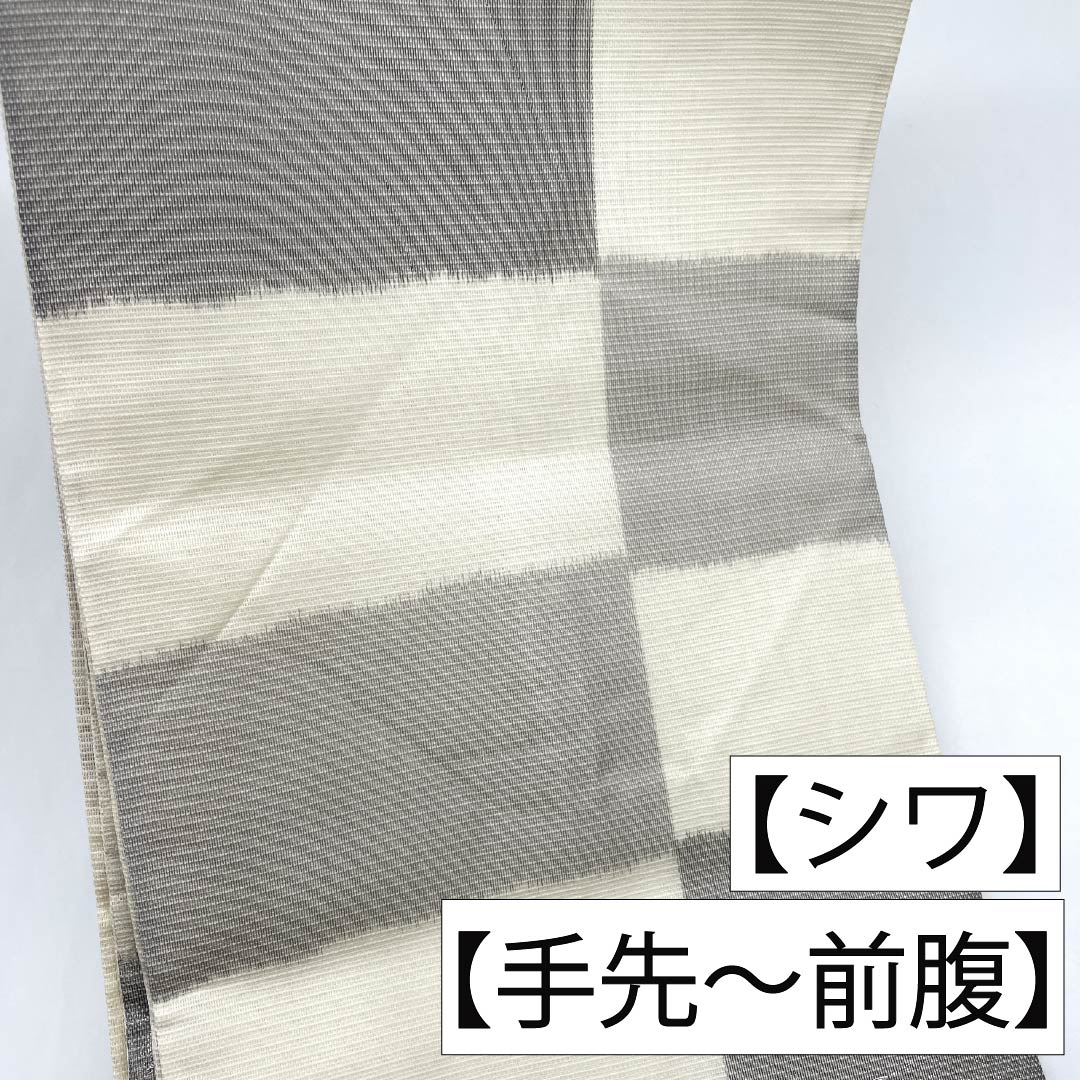 袋帯 正絹 Aランク 夏帯 市松 抽象模様 帯丈436cm 六通 セミフォーマル 白系 1123018253311