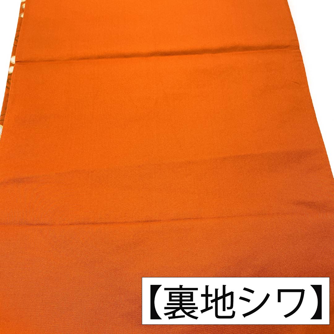 袋帯 正絹 Sランク 赤橙色(あかだいだいいろ) 西陣織 白綾苑大庭 鳳凰 帯丈430cm 六通 フォーマル 橙系 1123017552326