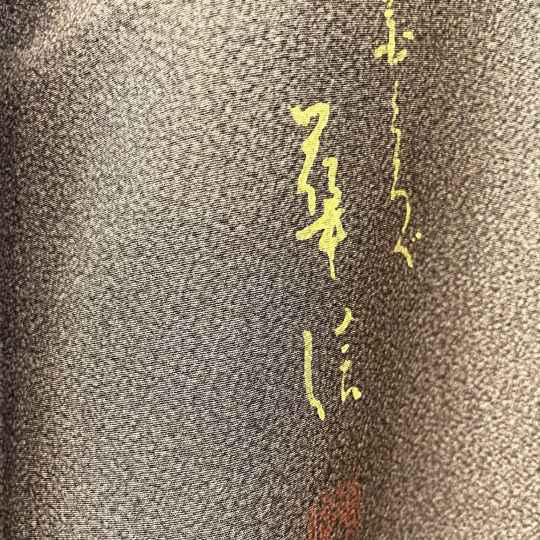 訪問着 袷 身丈158.5cm 裄丈65cm 錆臙脂色 天目染 作家物 花模様 正絹 Sランク 茶系 1112002422314