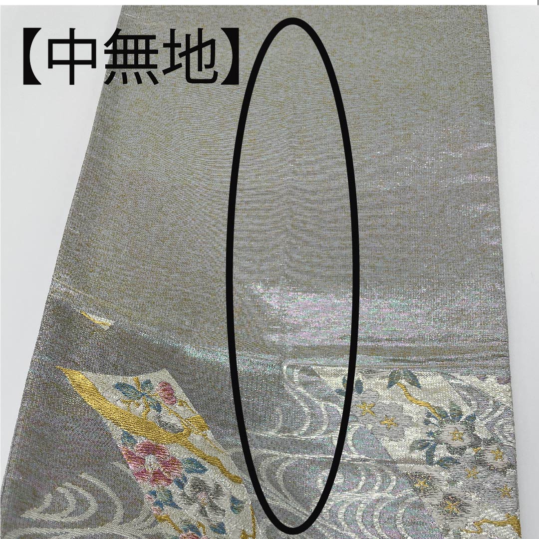 袋帯 観世流水 吉祥文様 帯丈430cm 正絹 Aランク 六通 フォーマル グラデーション系 1123007613399