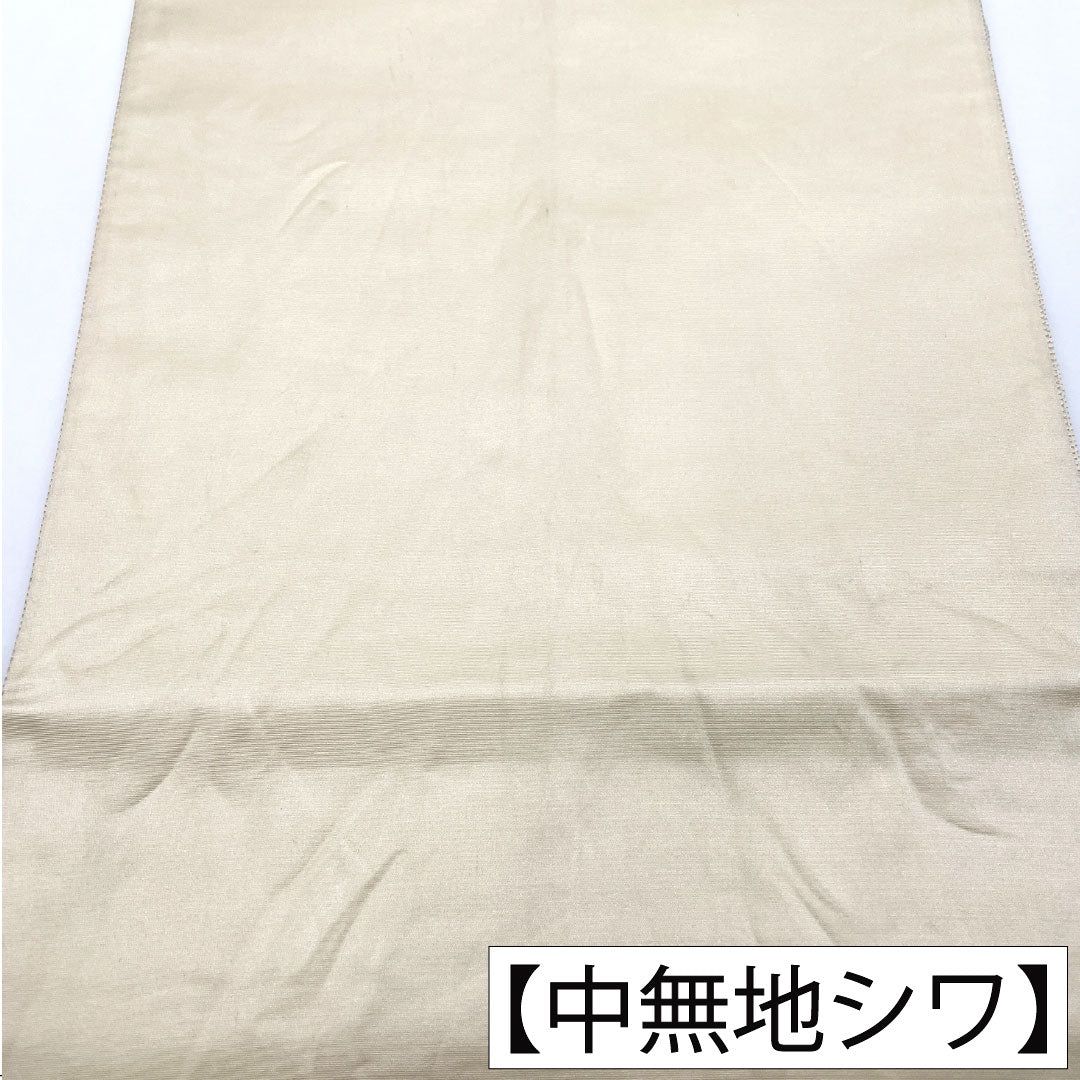 袋帯 正絹 Aランク 西陣織 引箔 正倉院文様 帯丈426cm 六通 フォーマル グラデーション系 1123016043399