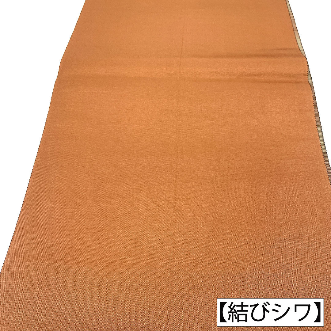 袋帯 正絹 Sランク 全通泥染 西陣織 伝統工芸士 永野和年 抽象模様 帯丈436cm 全通 カジュアル グラデーション系 1123016802399