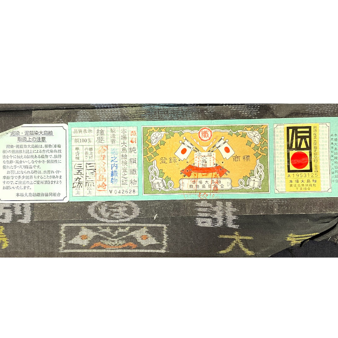 大島紬 正絹 身丈167cm 裄丈70cm 緯総絣 色紙模様 Sランク 袷 黒系 1116003062510