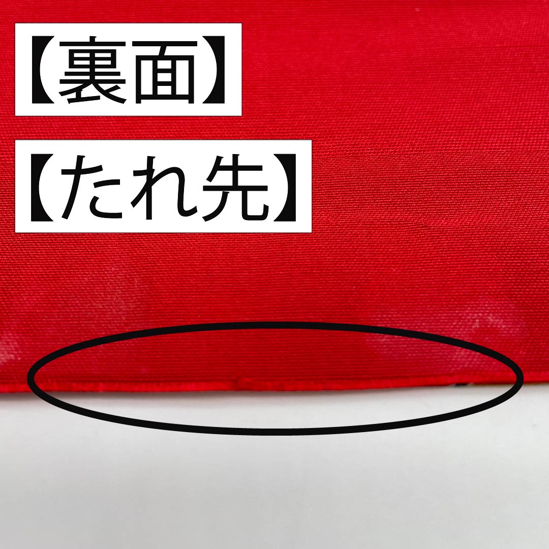 (未仕立)半幅帯 正絹 帯丈360cm 赤色(あかいろ) 花唐草 縞 博多特選 博多織 赤系 Sランク 1125001372312
