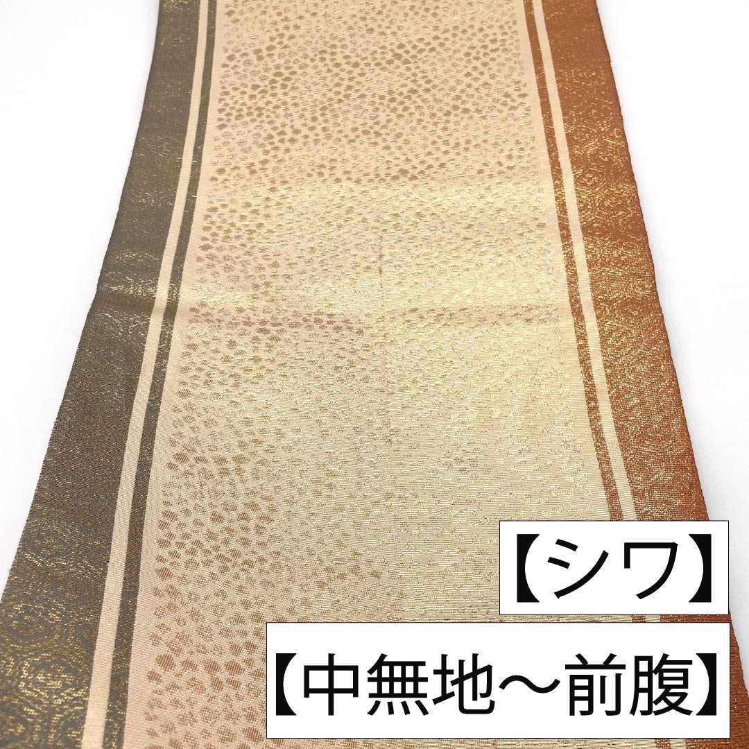 袋帯 正絹 Sランク 西陣織 流水松花文 帯丈436cm 六通 フォーマル 金系 1123017922321