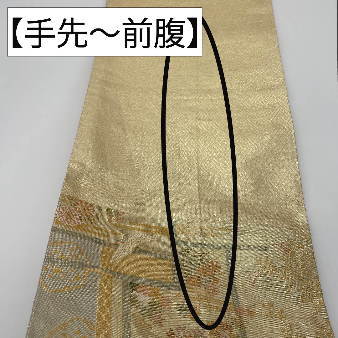 袋帯 正絹 Sランク 本佐賀錦 正絹九百錦 古典柄 鶴 雪輪 帯丈436cm 六通 フォーマル 金系 1123016012321