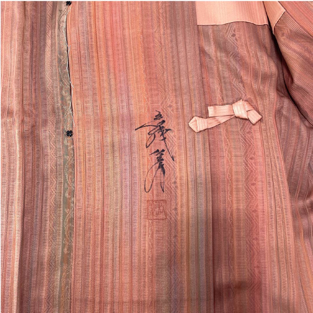 道行コート 正絹 Sランク 身丈84cm 裄丈64cm 珊瑚色(さんごいろ) 縞 岩浅公展 作家物 袷 ピンク系 1117001252913