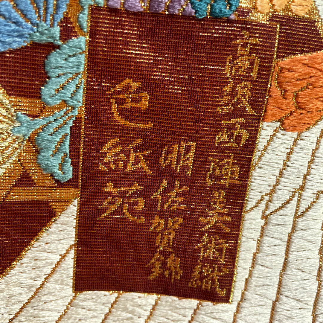 Colored uchikake, pure silk, length 190cm, sleeve length 66cm, Karaori, auspicious pattern, high-quality Nishijin art weaving, Saga Nishiki, S rank, lined, gradation style, 1110000772999