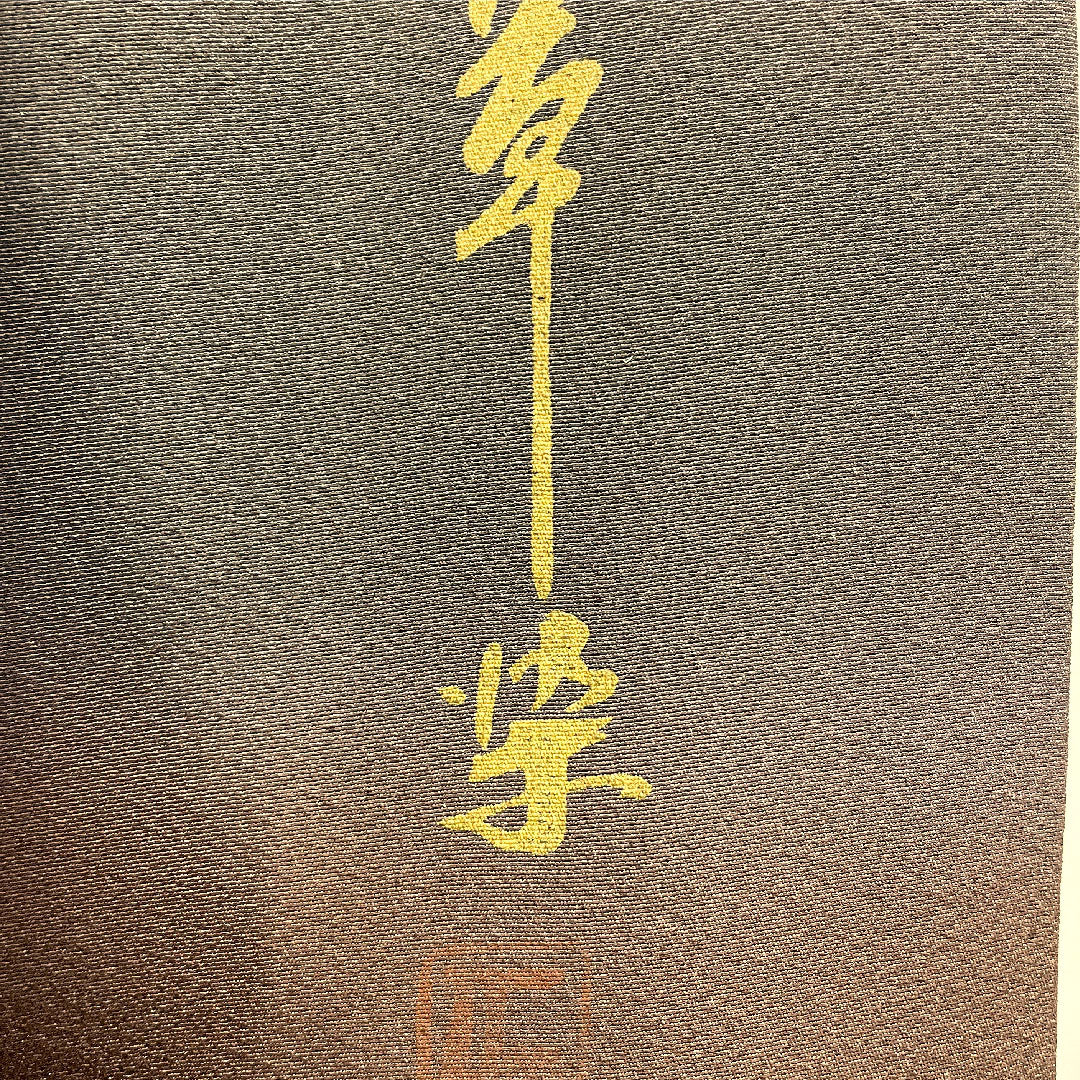 小紋 正絹 身丈165cm 裄丈66.5cm 袷 ボカシ染 抽象模様 草木染 Aランク グラデーション系 1115004743599