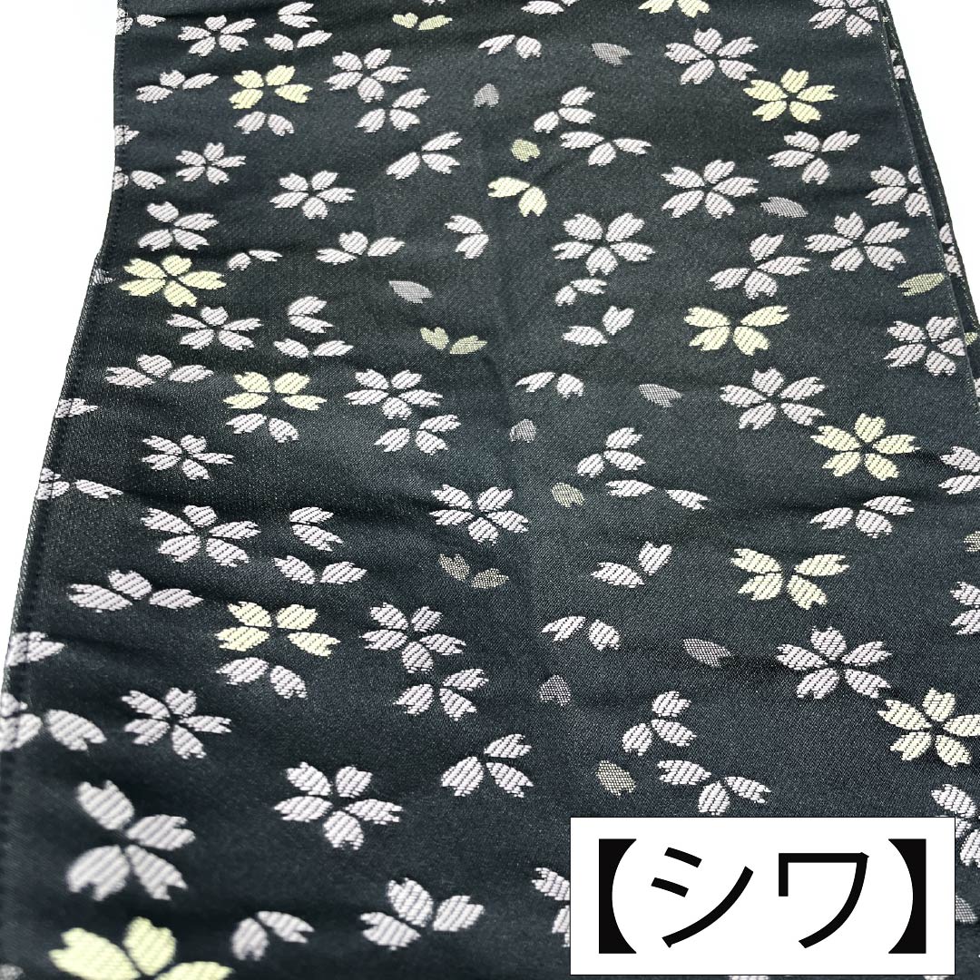 半幅帯 ポリエステル Sランク リバーシブル 市松 吹き寄せ柄 桜 帯丈392cm 黒系 1125004872310