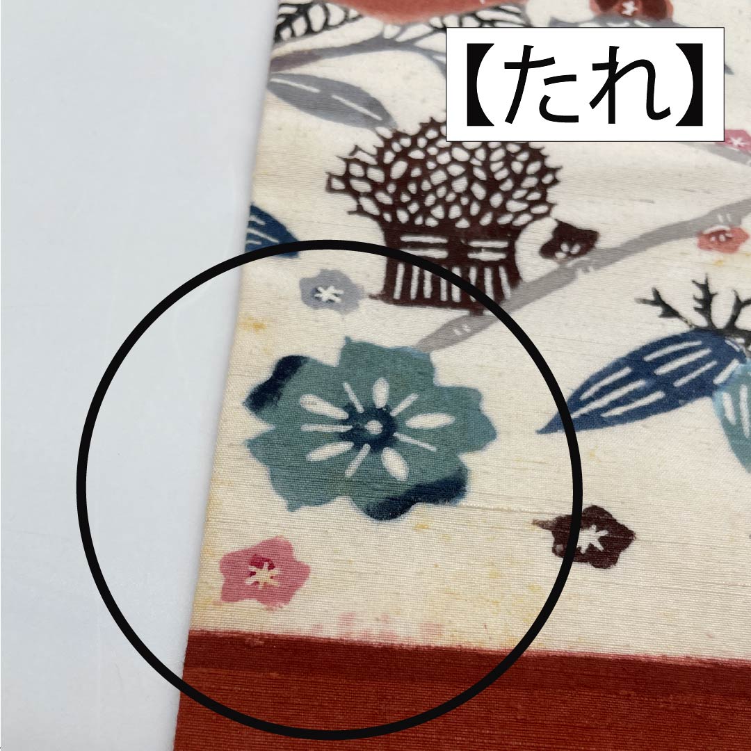 名古屋帯 正絹 Bランク 京紅型 紬地 花模様 帯丈327cm 全通 カジュアル 白系 1124009314311 名古屋仕立て