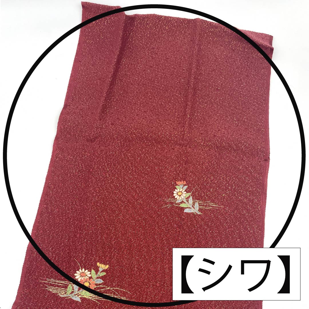 (新古品) 帯締め・帯揚げセット 正絹 Sランク 蘇芳色(すおういろ) 真紅色(しんくいろ) ラメ入り 長さ約156cm 幅約1.3cm セミフォーマル 赤系 1141000152312