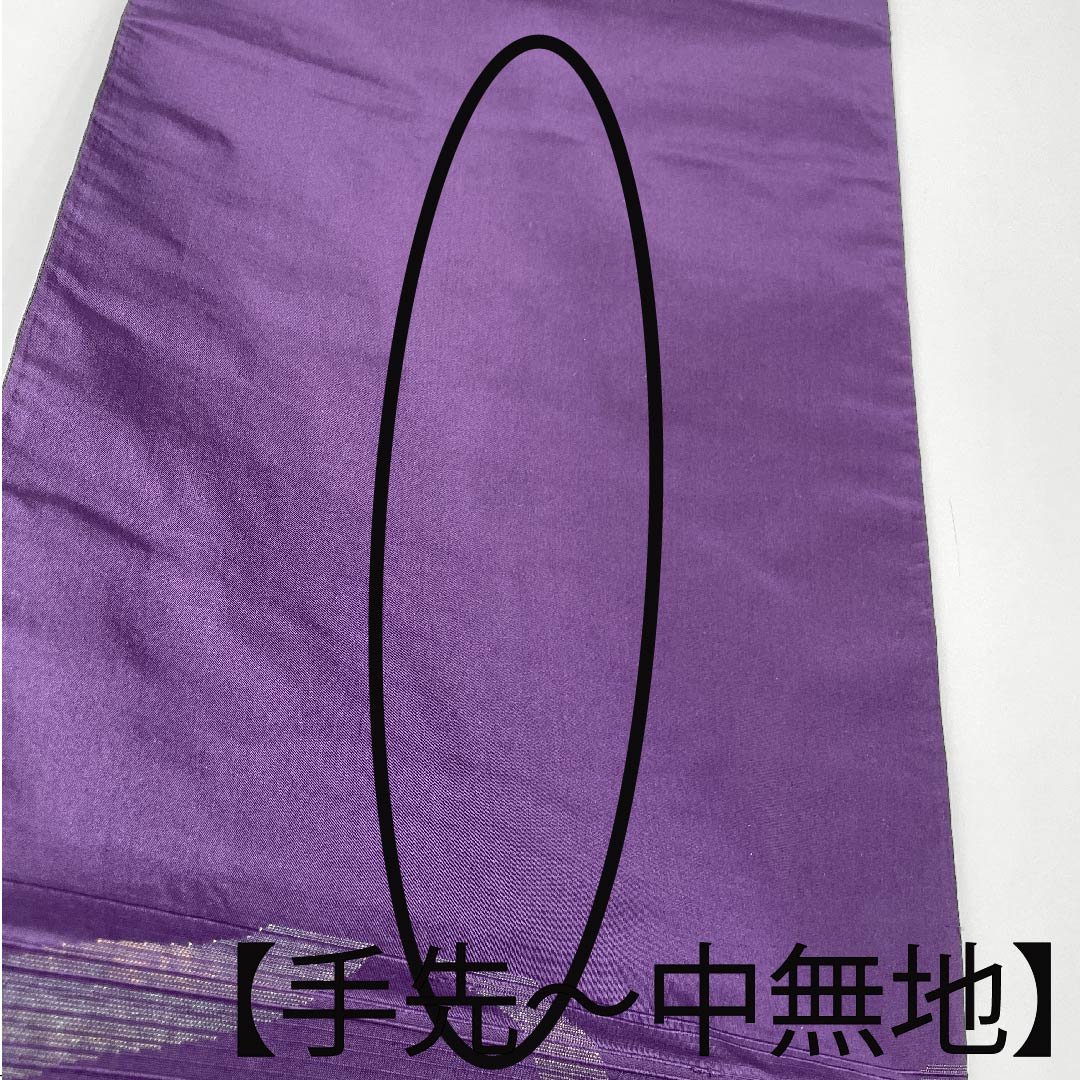 袋帯 紫渇色色(しかっしょくいろ) 幾何学模様 帯丈422cm 正絹 Sランク 六通 カジュアル 紫系 1123010032320