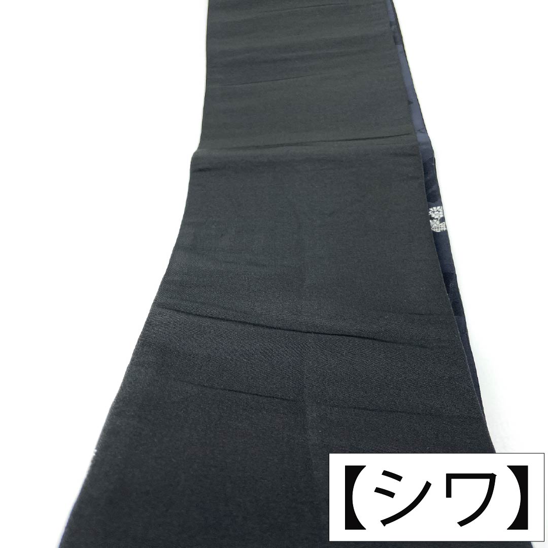 半幅帯 ポリエステル Sランク 源氏香 花籠 帯丈400cm 黒系 1125004982410