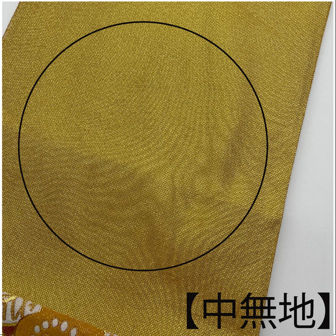 袋帯 振袖用 梅 松 花唐草 帯丈436cm 正絹 Aランク 六通 フォーマル グラデーション系 1123006183399