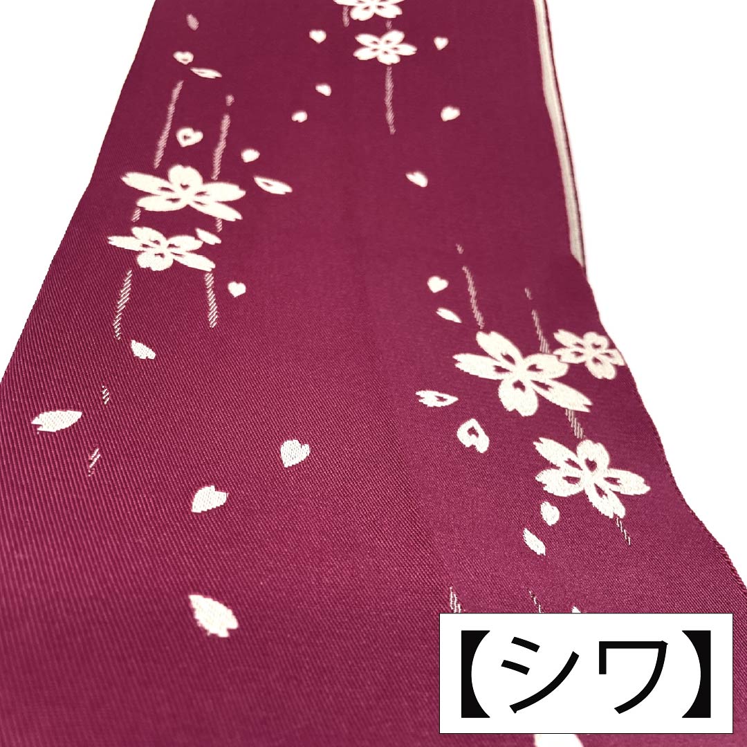 半幅帯 ポリエステル Sランク 桜 花柄 広幅 帯丈352cm 紫系 1125003522320
