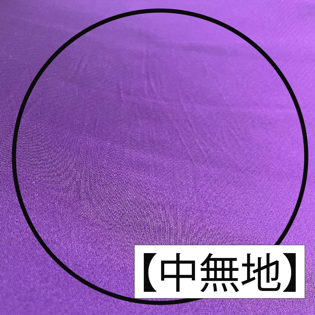 袋帯 正絹 葵色(あおいいろ) 青海波 帯丈412cm Sランク 六通 フォーマル 紫系 1123011922320