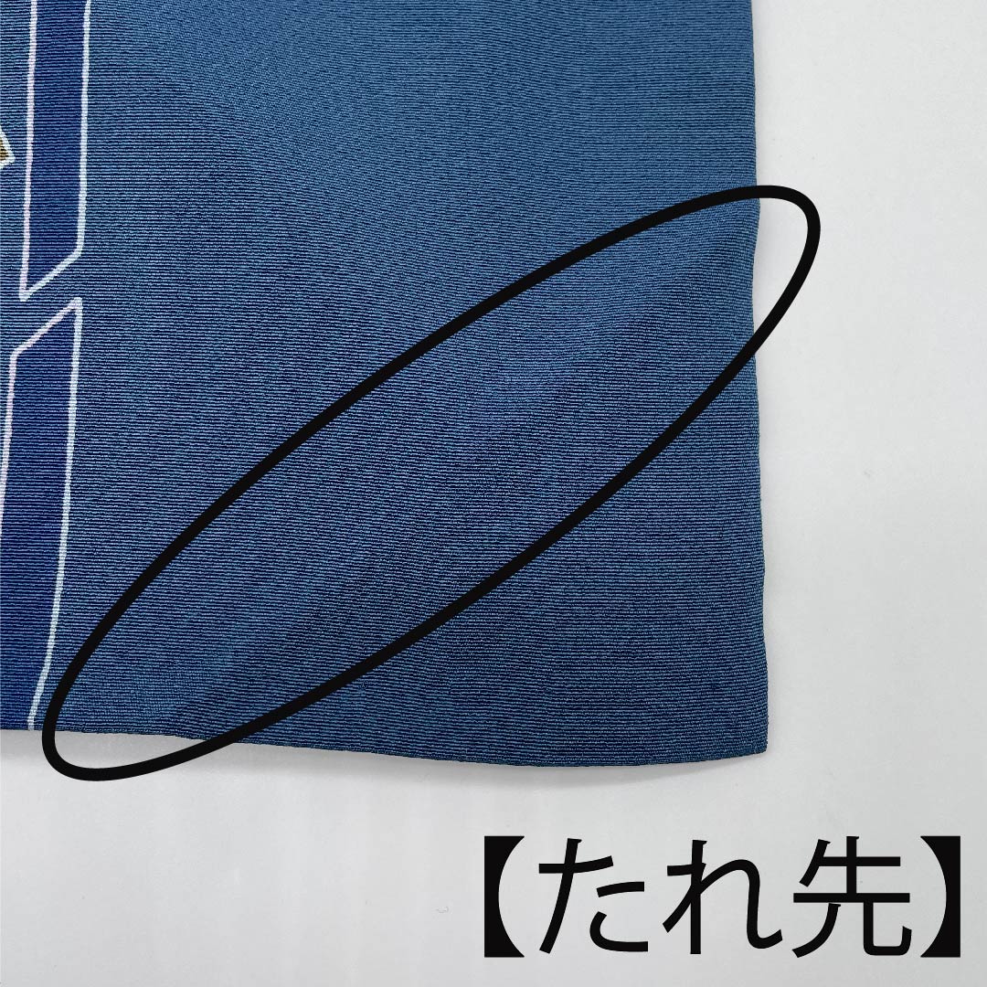 名古屋帯 呉須色(ごすいろ) 染帯 抽象花模様 抽象植物模様 帯丈345cm 正絹 Sランク 全通 カジュアル 紺系 1124006132318 名古屋仕立て