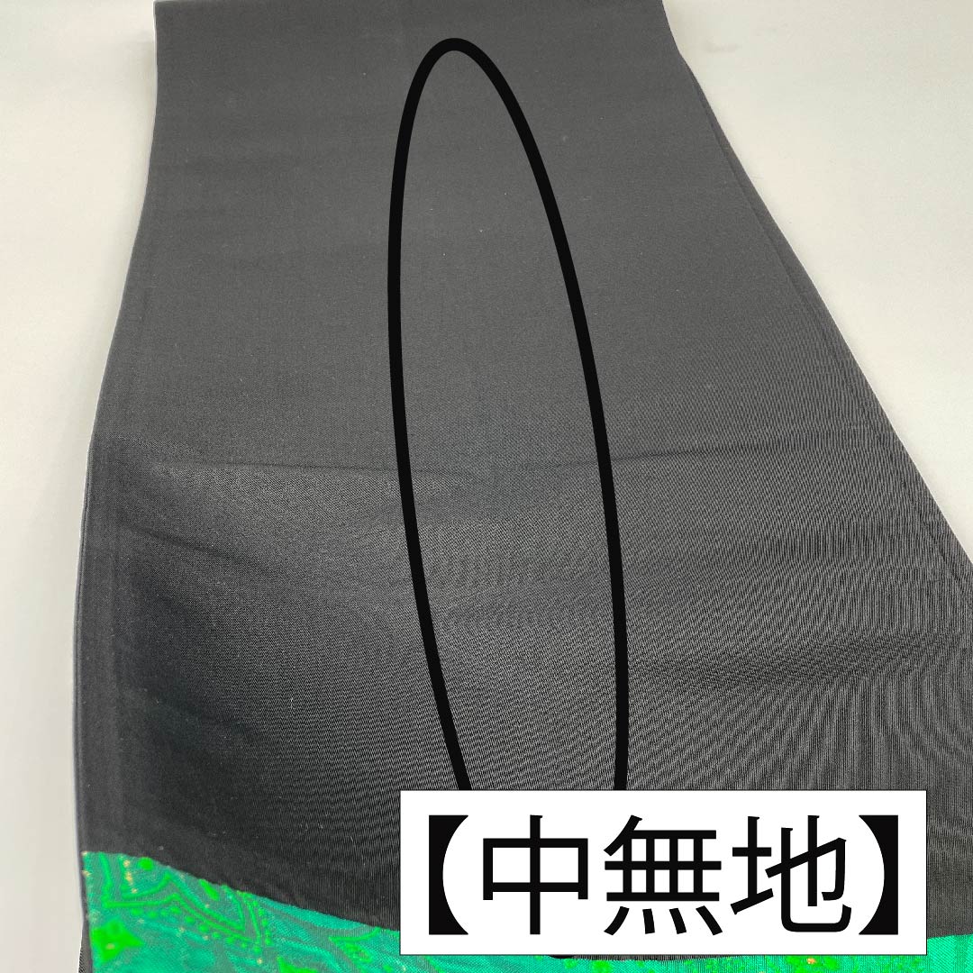 袋帯 正絹 碧緑色(へきりょくいろ) 蝶 抽象花 帯丈436cm Sランク 六通 フォーマル 緑系 1123011942319