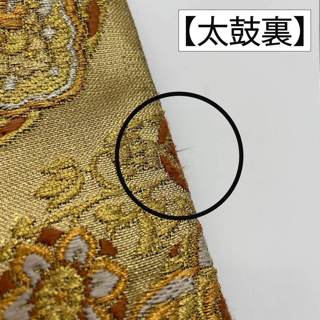 袋帯 正絹 Aランク 華文 振袖用 留袖用 帯丈444cm 六通 フォーマル 金系 1123015993321