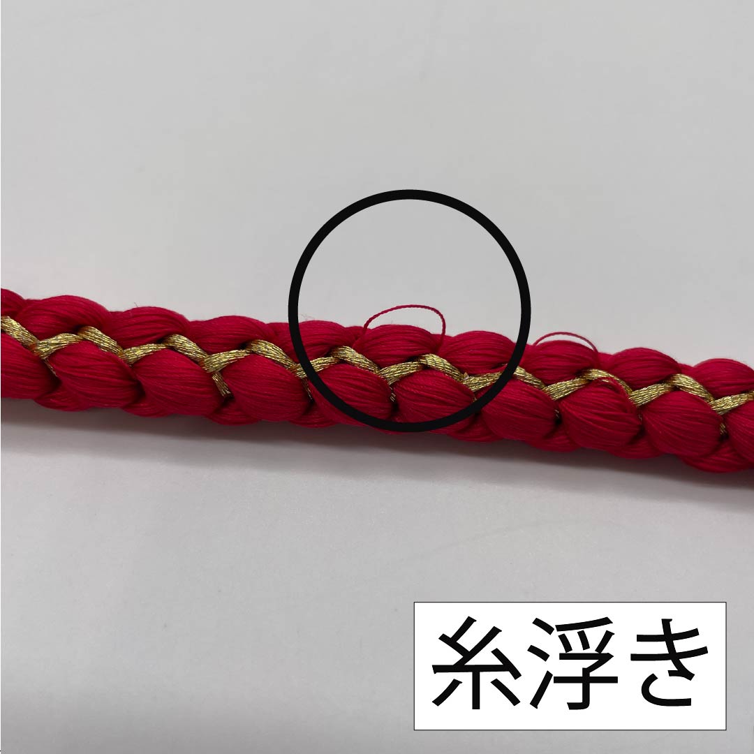 (新古品) 帯締め 正絹 土耳古赤色(とるこあかいろ) 振袖用 飾り付き 蝶 長さ約180cm 幅約1.2cm フォーマル NEWランク 赤系 1135003391412