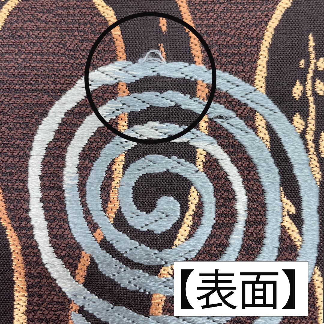 袋帯 正絹 焦色(こがれいろ) 渦巻き 変わり立涌 帯丈440cm Aランク 六通 カジュアル 茶系 1123012853314