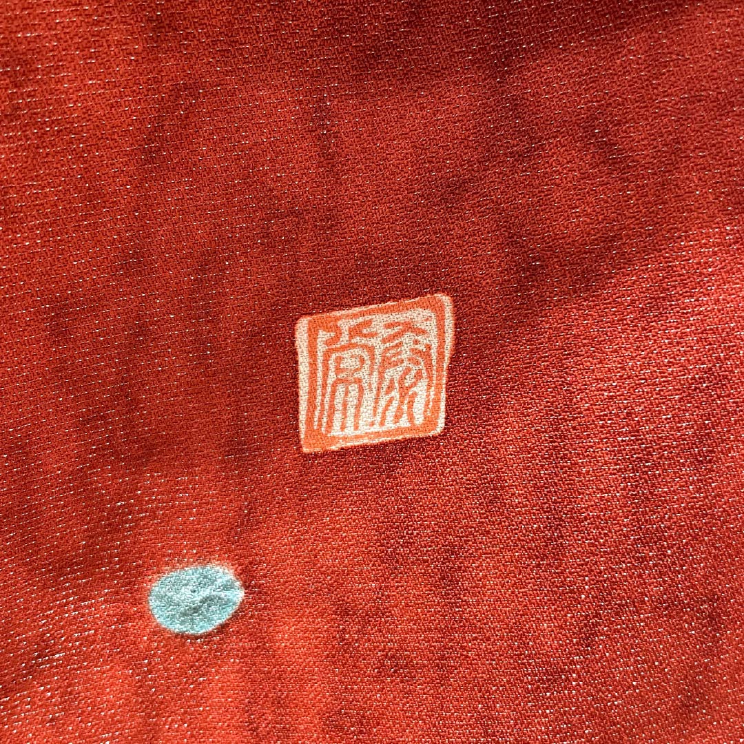 振袖 正絹 Sランク 身丈178cm 裄丈69cm 袷 濃紅葉色(こいもみじいろ) 銀通し 絞り 辻ヶ花 作家物 赤系 1113002712812