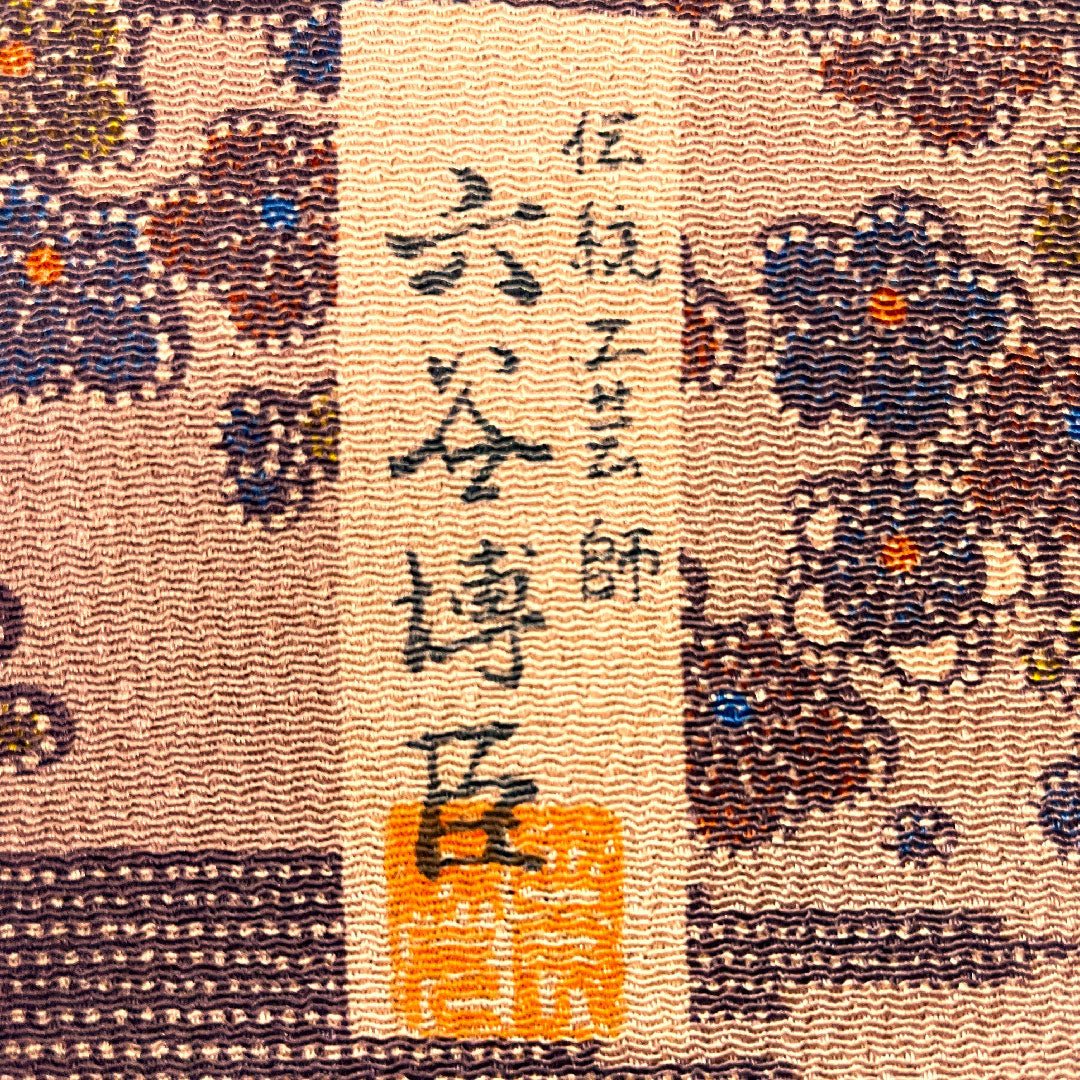 Komon, pure silk, length 152.5cm, sleeve length 60.5cm, lined, light purple, Edo Komon, Rokutani Hiroomi, traditional craftsman, Chayatsuji, S rank, purple, 1115004322220