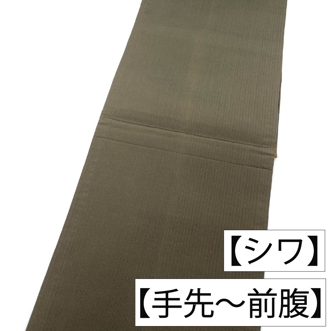袋帯 正絹 Sランク 御召茶色(おめしちゃいろ) 西陣織 横段 帯丈428cm 六通 カジュアル マルチカラー 1123017852328