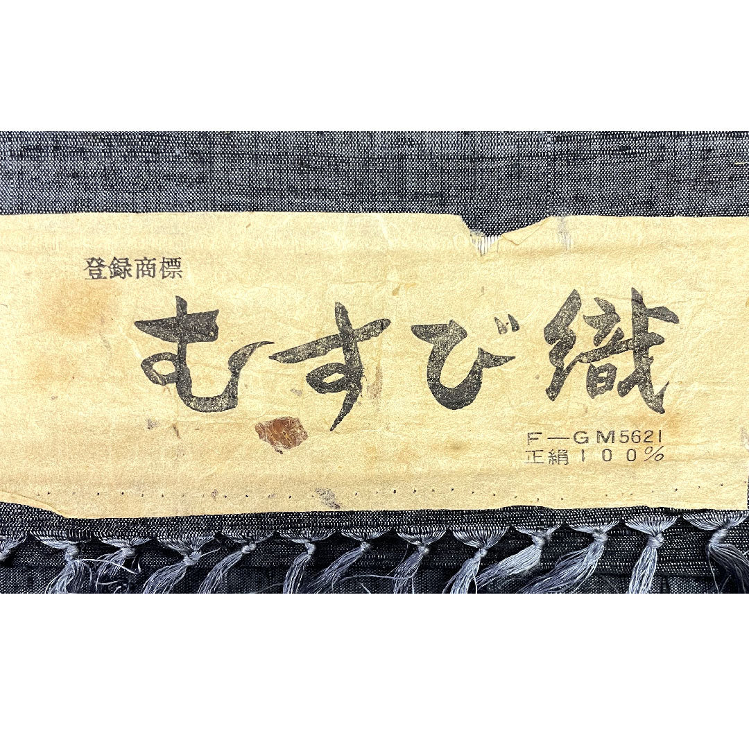 男物 正絹 身丈137.5cm 裄丈66cm むすび織 着物単品 しつけ糸付き 未使用品 Sランク 袷 グレー系 1119000782322