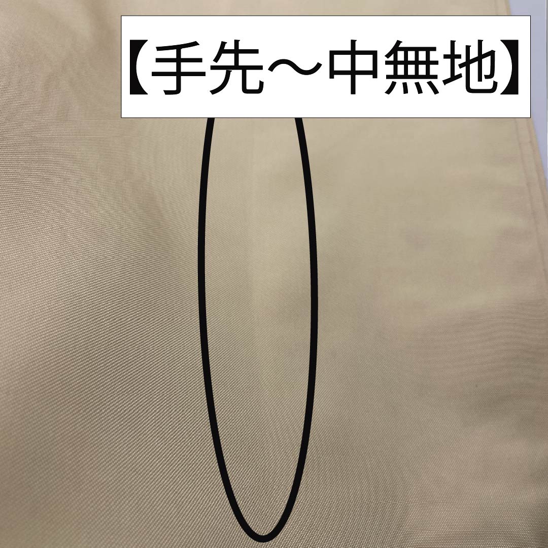 袋帯 正絹 薄卵色(うすたまごいろ) 染め帯 作家物 草花模様 帯丈424cm Sランク ポイント柄 セミフォーマル クリーム系 1123014882315