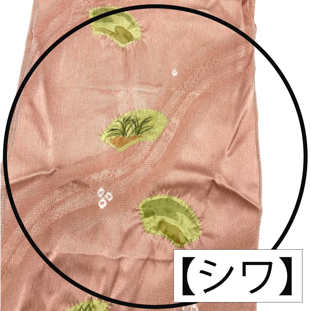 (新古品) 帯締め・帯揚げセット 正絹 Sランク 東雲色(しののめいろ) 部分絞り 長さ約160cm 幅約1.5cm セミフォーマル ピンク系 1141000122313