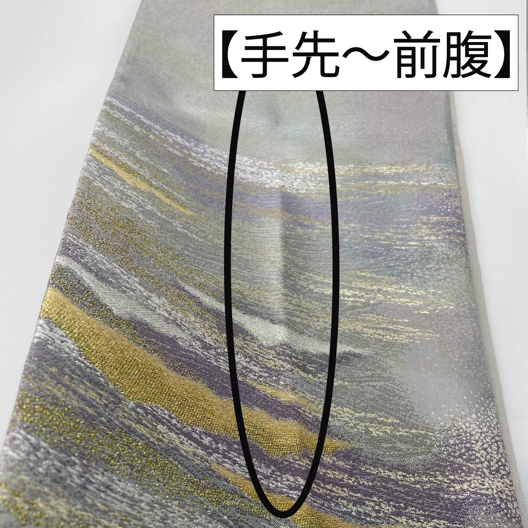 袋帯 正絹 Sランク 吉村織物 霞 帯丈438cm 六通 フォーマル グラデーション系 1123015142399