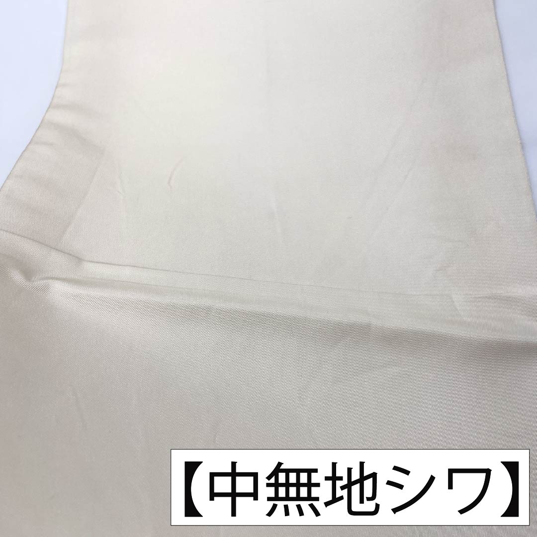 袋帯 正絹 Aランク 唐織 西陣織 蝶 花 帯丈424cm 六通 フォーマル 金系 1123017713321