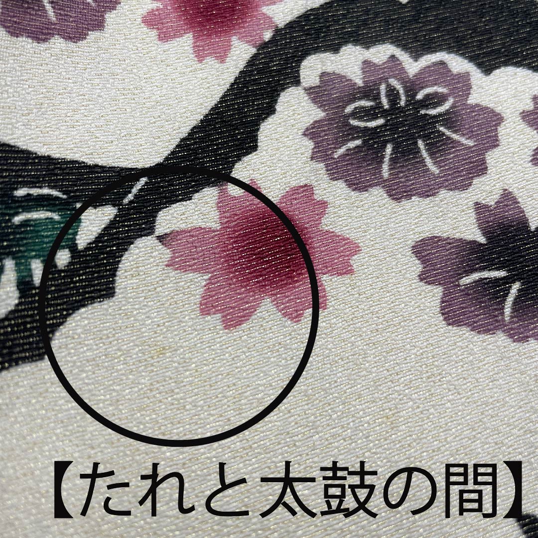 袋帯 生成り色(きなりいろ) 遠山 桜 紅葉 帯丈452cm 正絹 Aランク 全通 カジュアル クリーム系 1123005373415