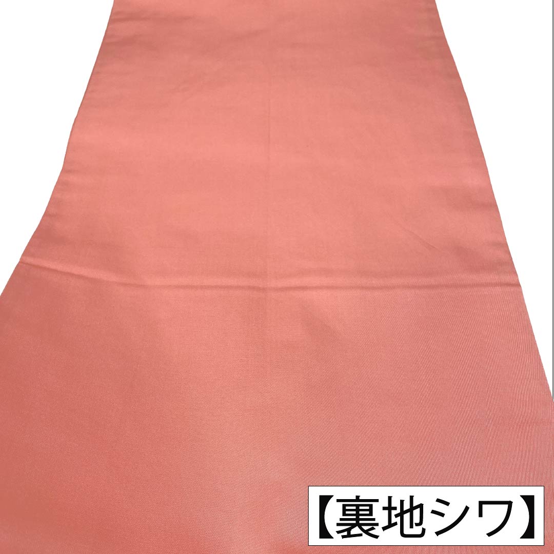 袋帯 正絹 Aランク 一重梅色(ひとえうめいろ) 唐織 振袖用 青海波 古典柄 帯丈438cm 六通 フォーマル ピンク系 1123018463313