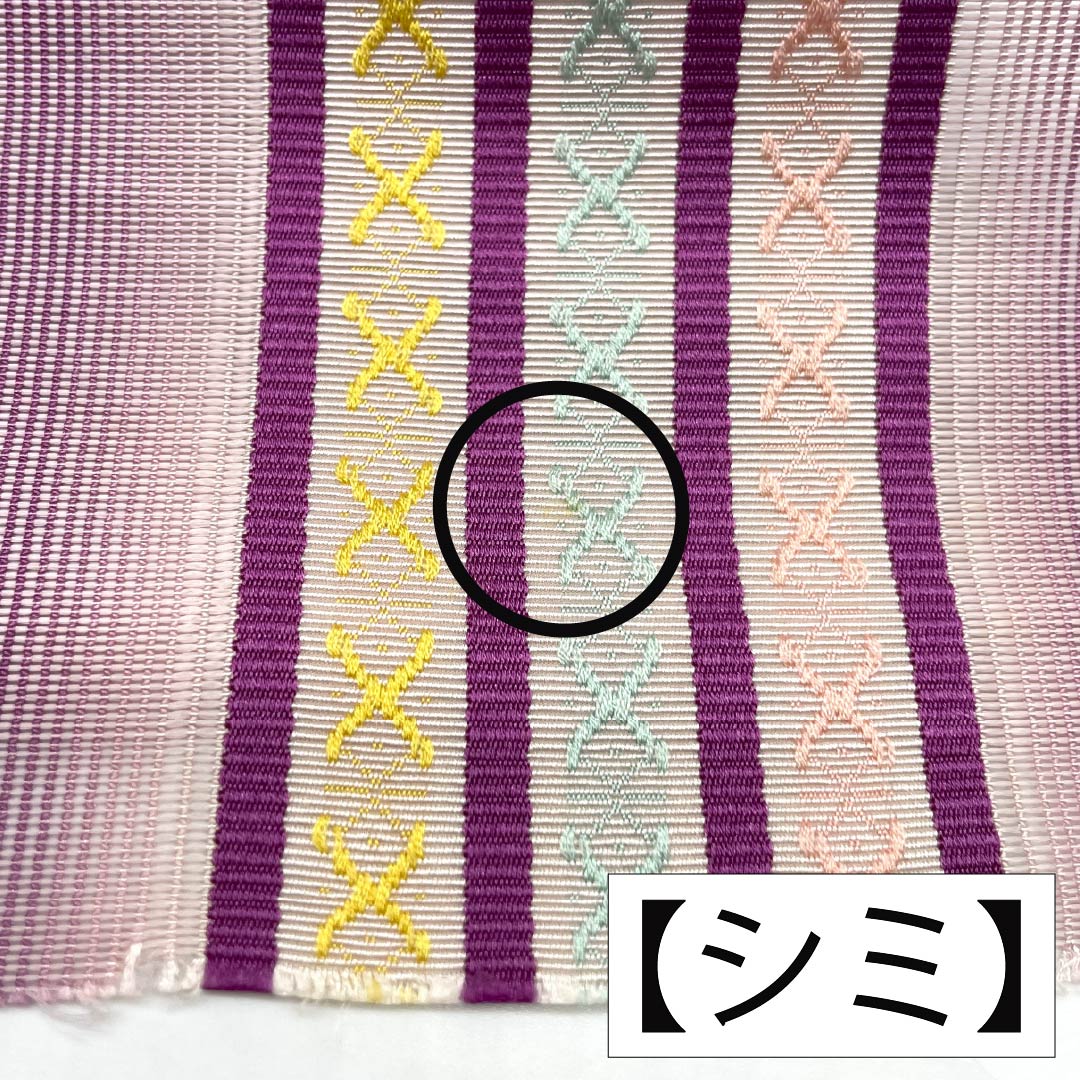 半幅帯 正絹 Aランク 京藤色(きょうふじいろ) 夏帯 紗献上 博多織 帯丈368cm 紫系 1125004013320